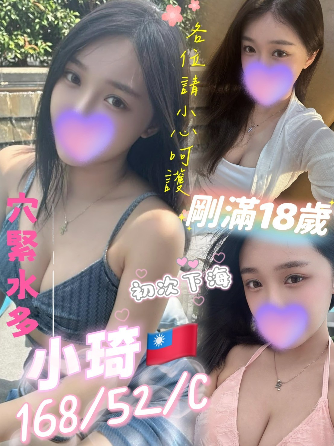台灣高雄小琦定點圖片
