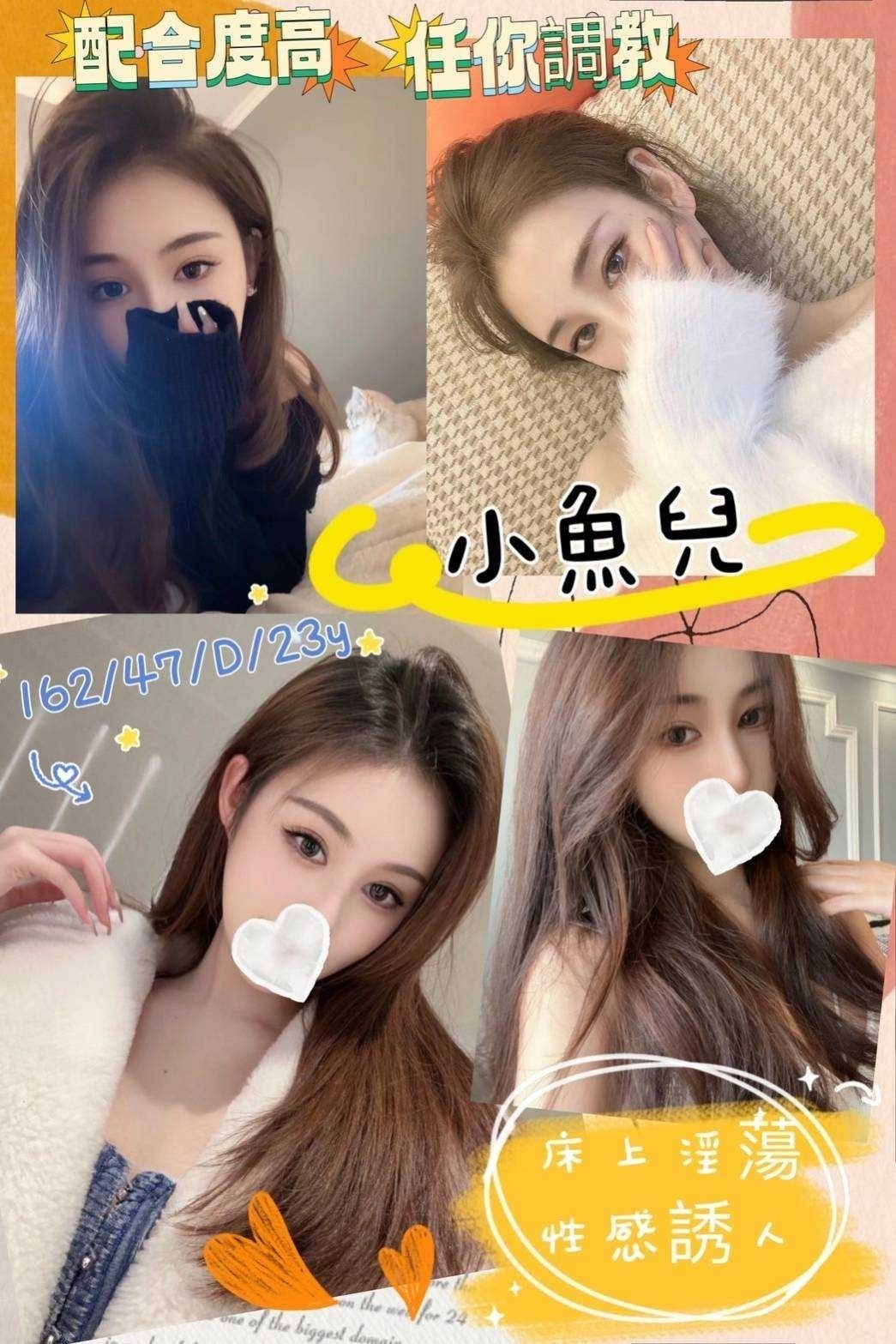 台灣高雄小魚兒外約圖片