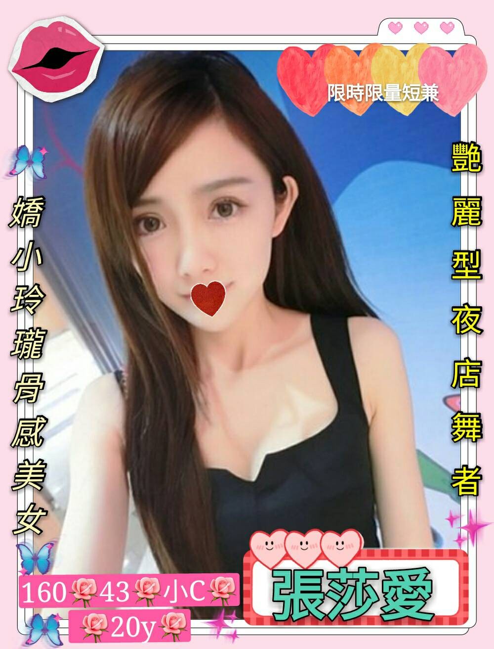 台灣高雄張莎愛外約圖片