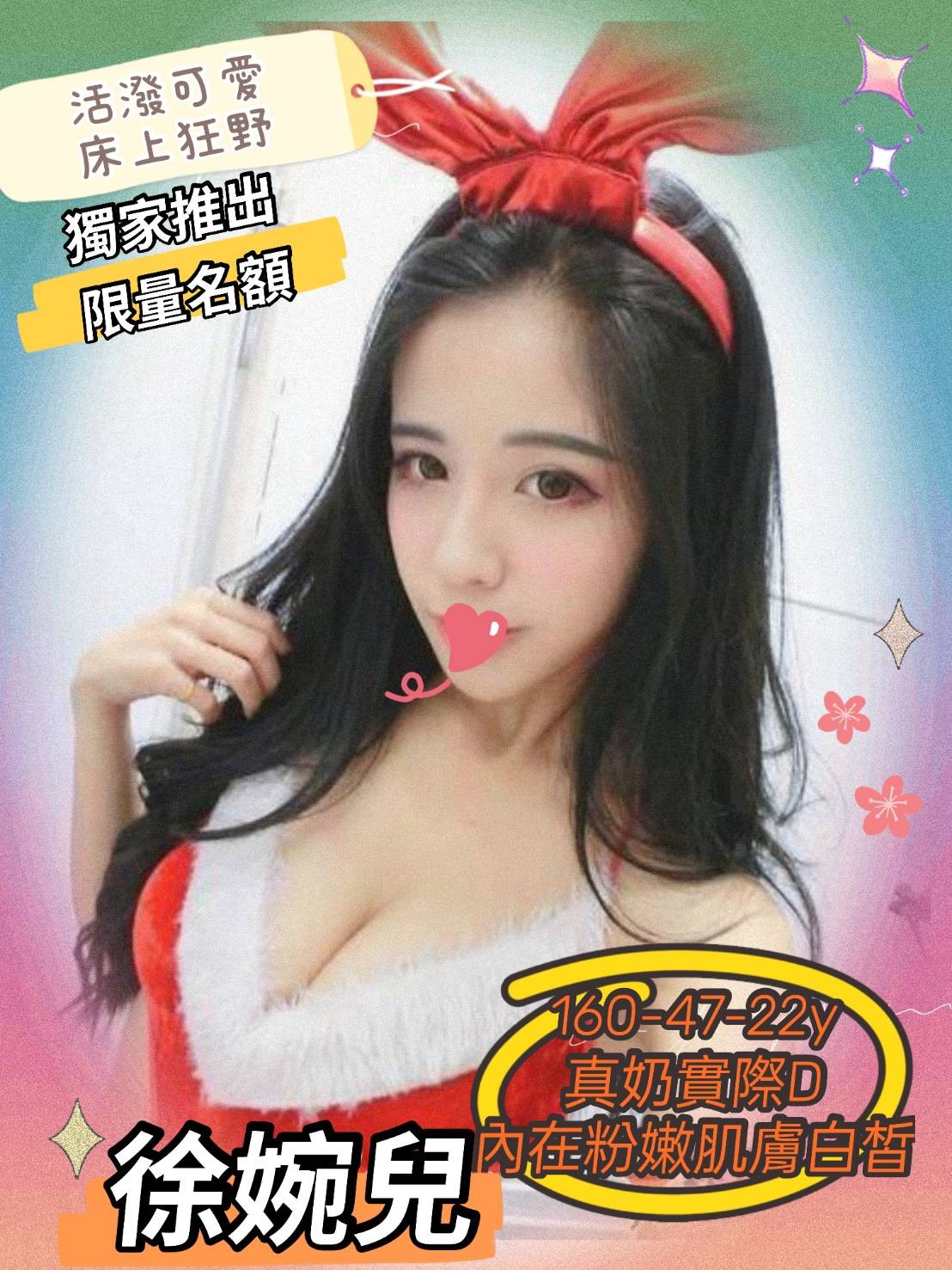台灣高雄徐婉兒外約圖片