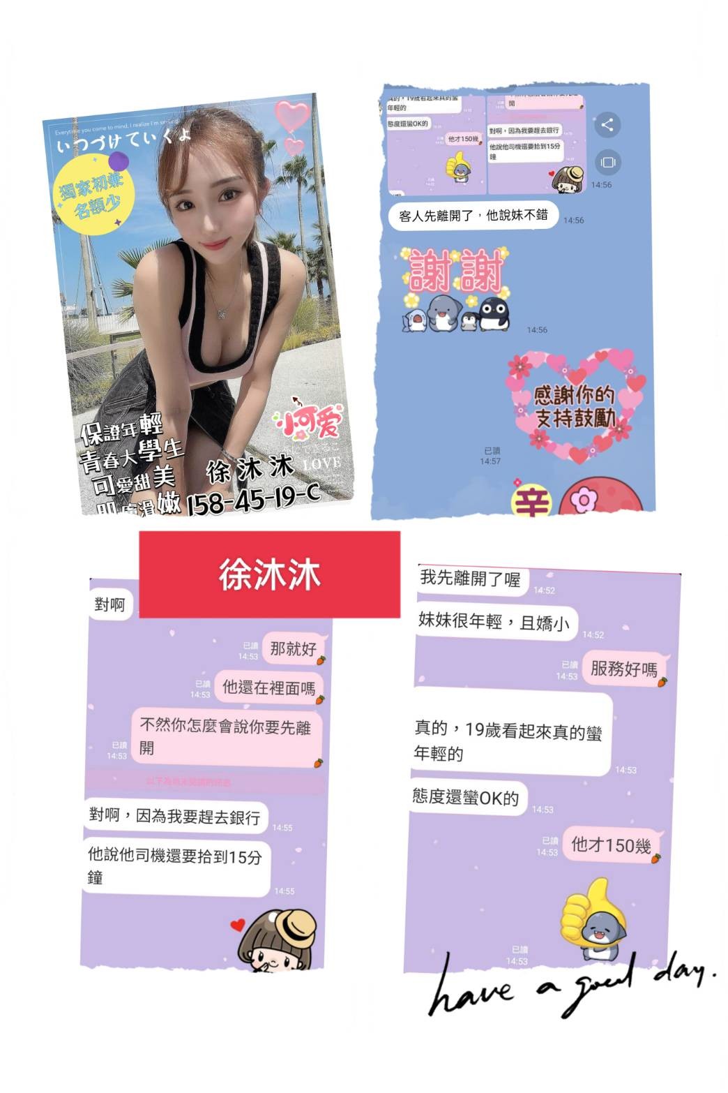 台灣高雄徐沐沐外約圖片