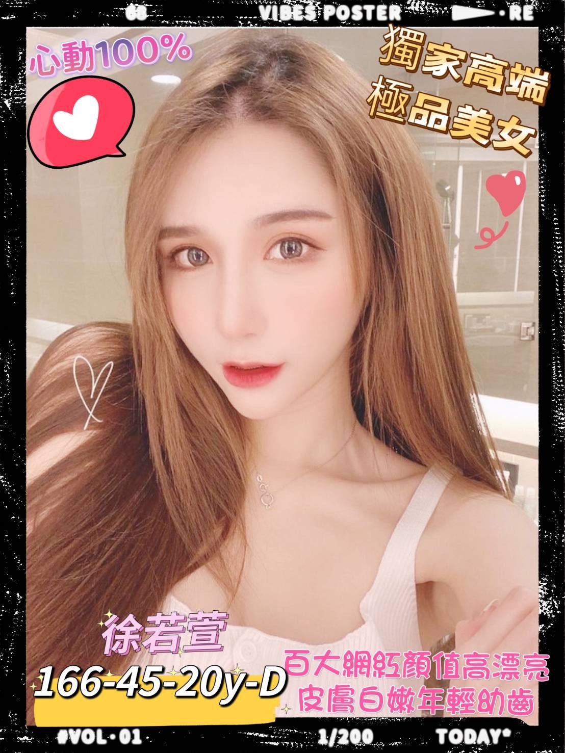 台灣高雄徐若萱外約圖片