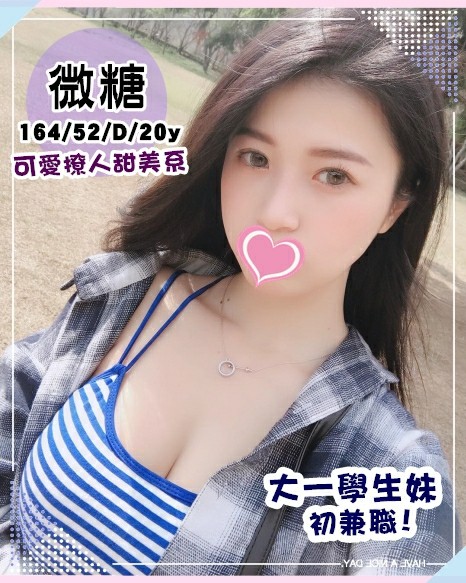 台灣高雄微糖外約圖片