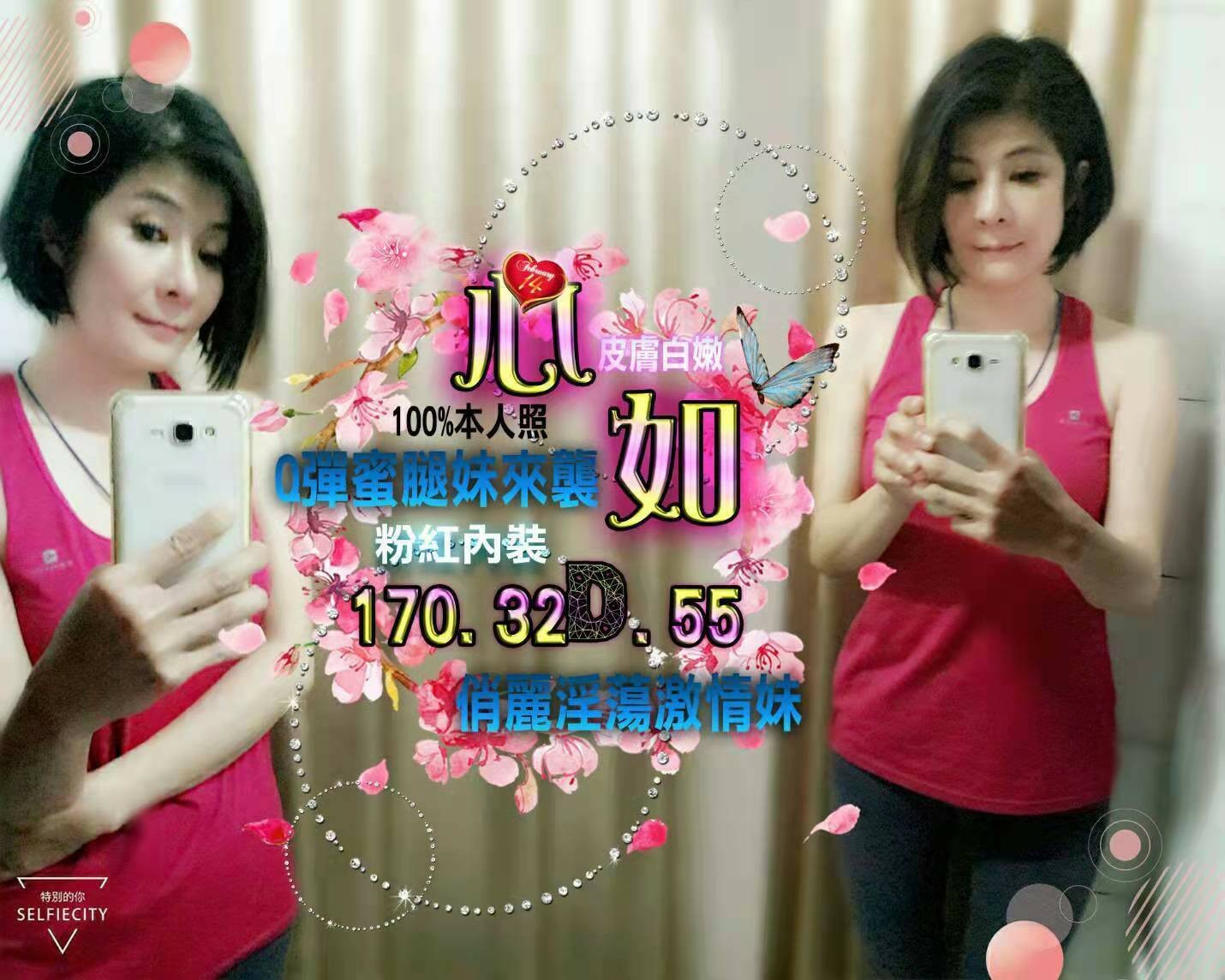 台灣高雄心如外約圖片