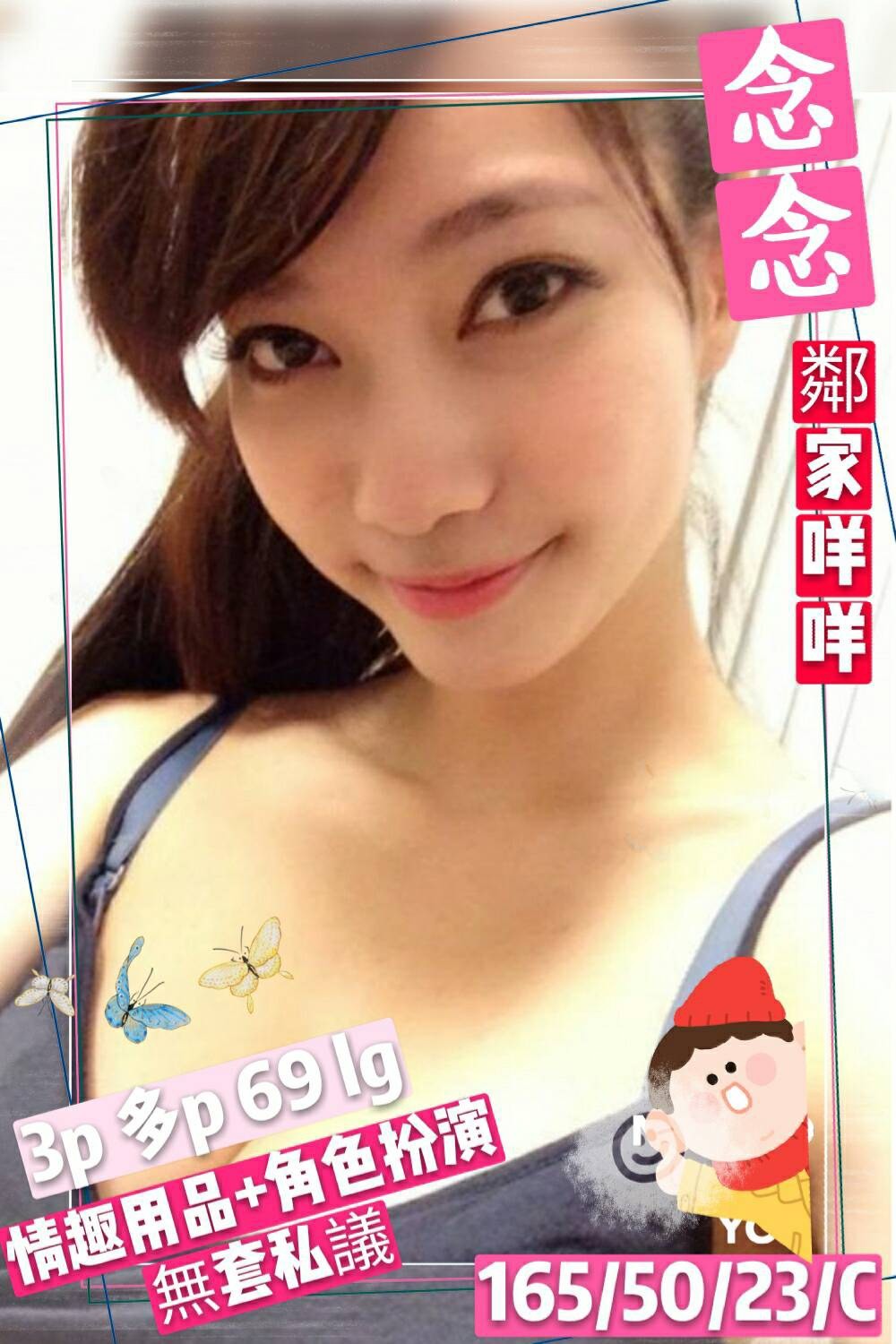 台灣高雄念念外約圖片