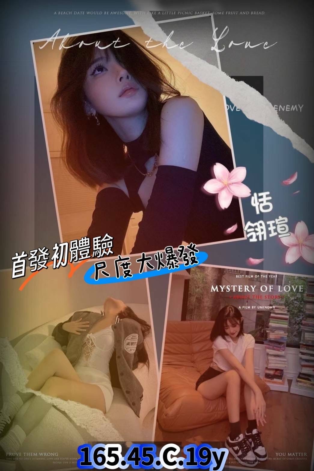 台灣高雄恬翎瑄外約圖片