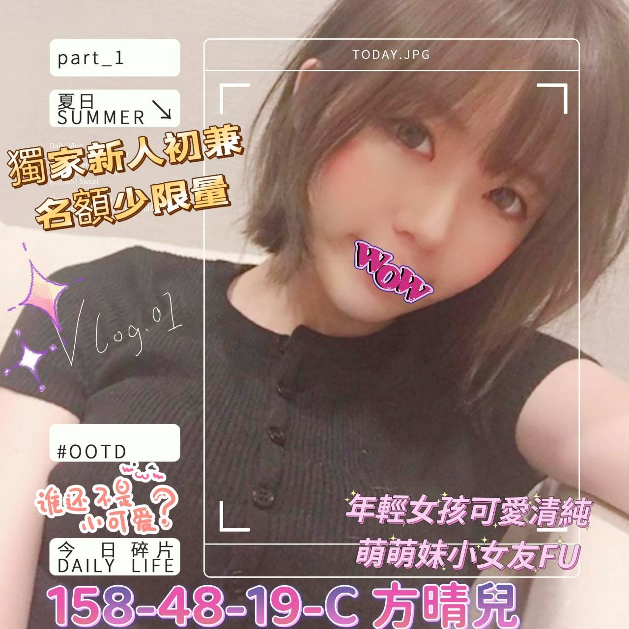 台灣高雄方晴兒外約圖片