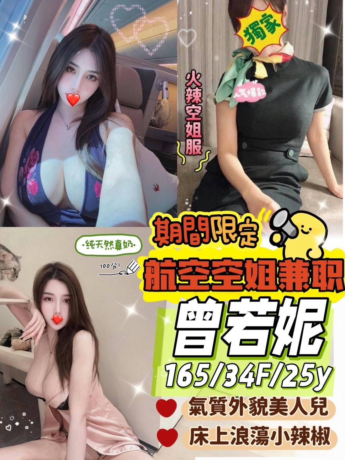 台灣高雄曾若妮外約圖片