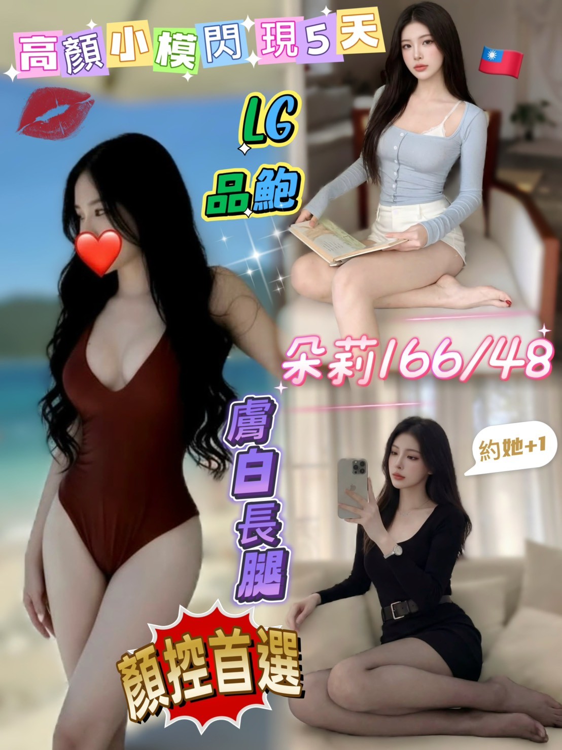 台灣高雄朵莉外約圖片
