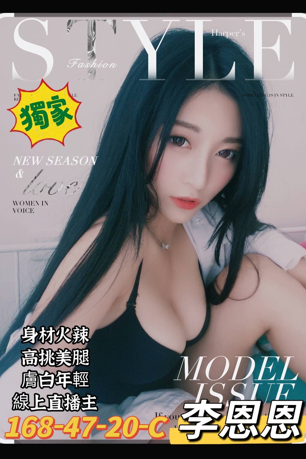 台灣高雄李恩恩外約圖片