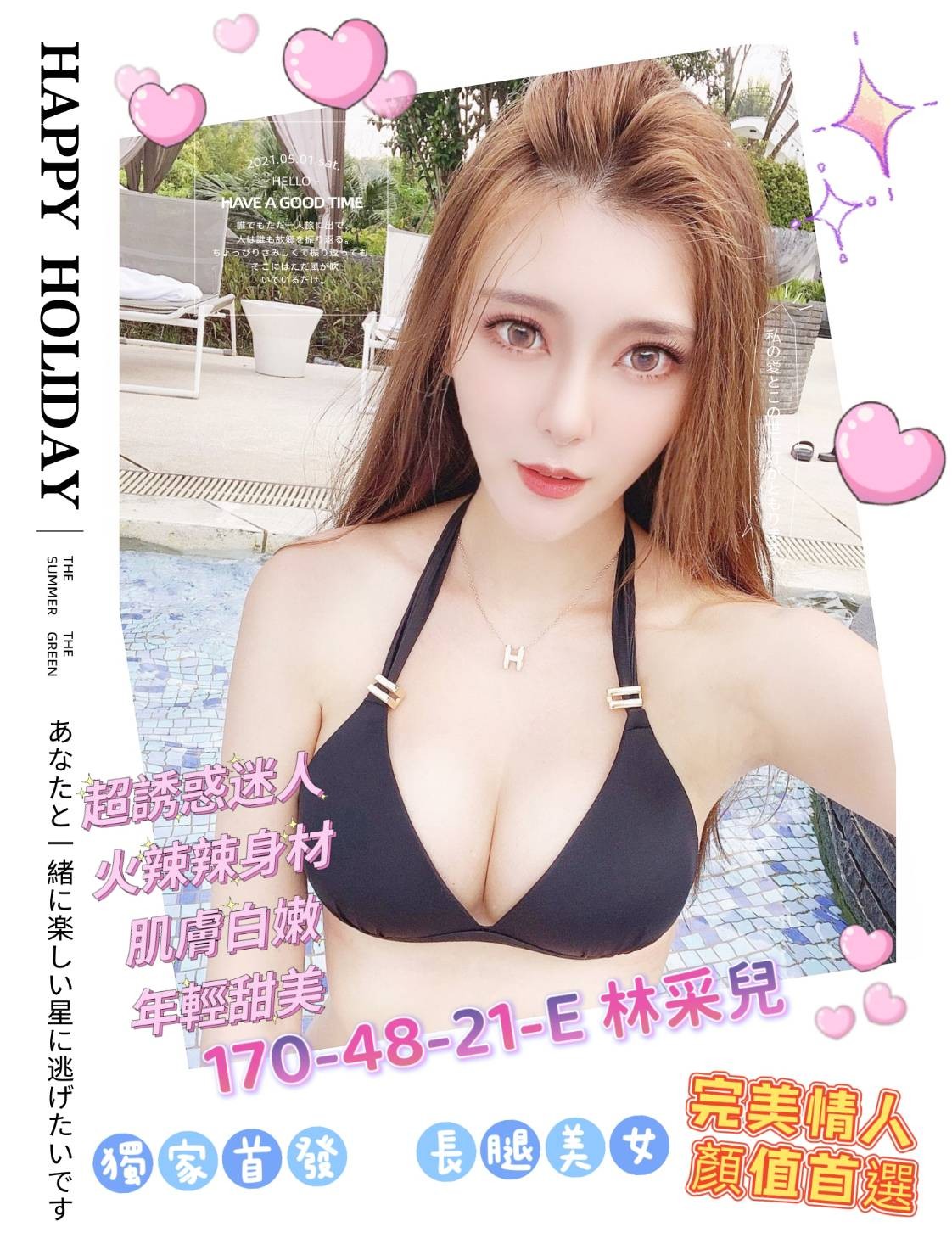 台灣高雄林采兒外約圖片