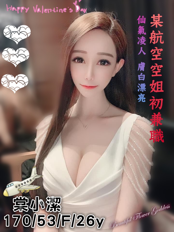 台灣高雄棠小潔外約圖片