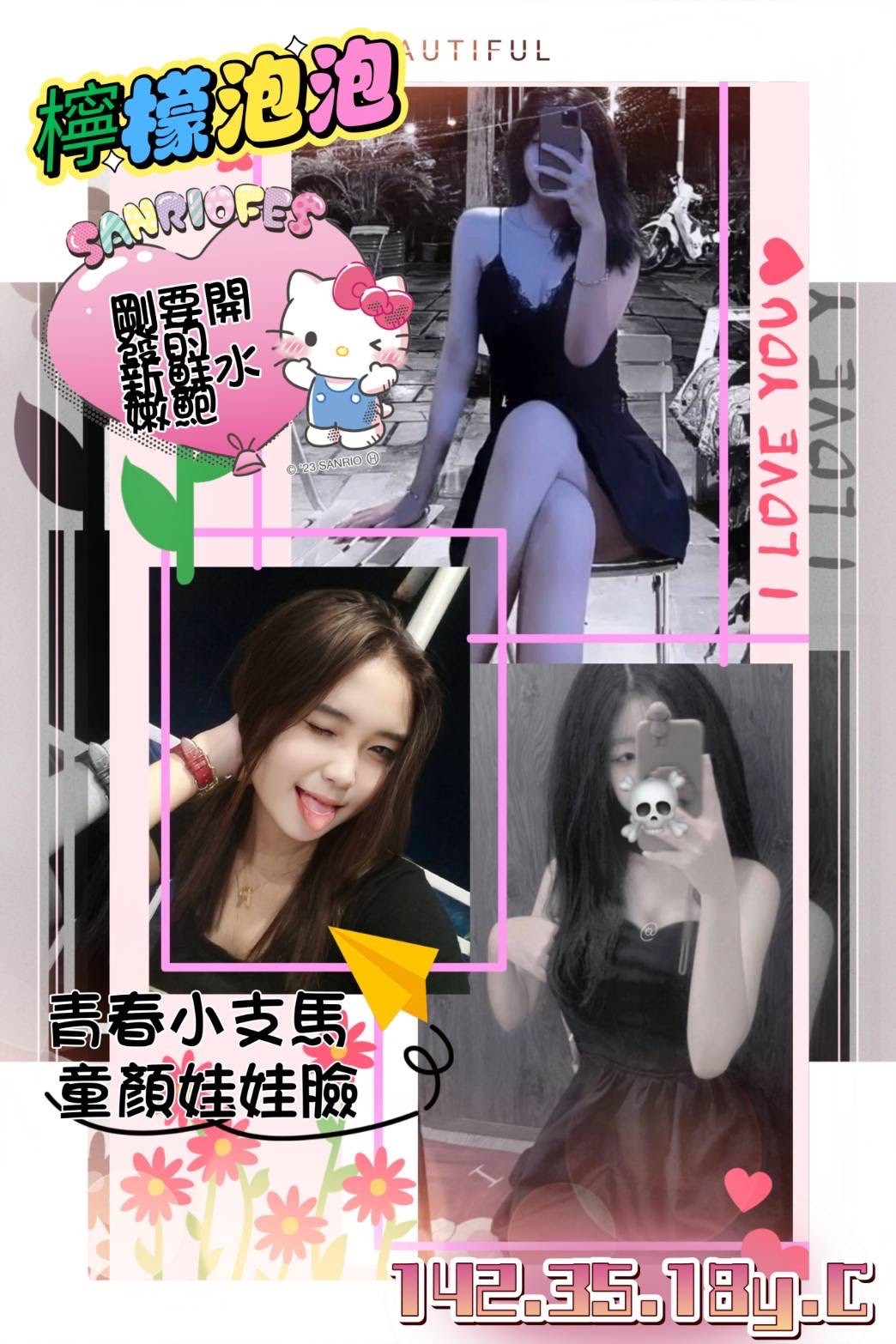 台灣高雄檸檬泡泡外約圖片