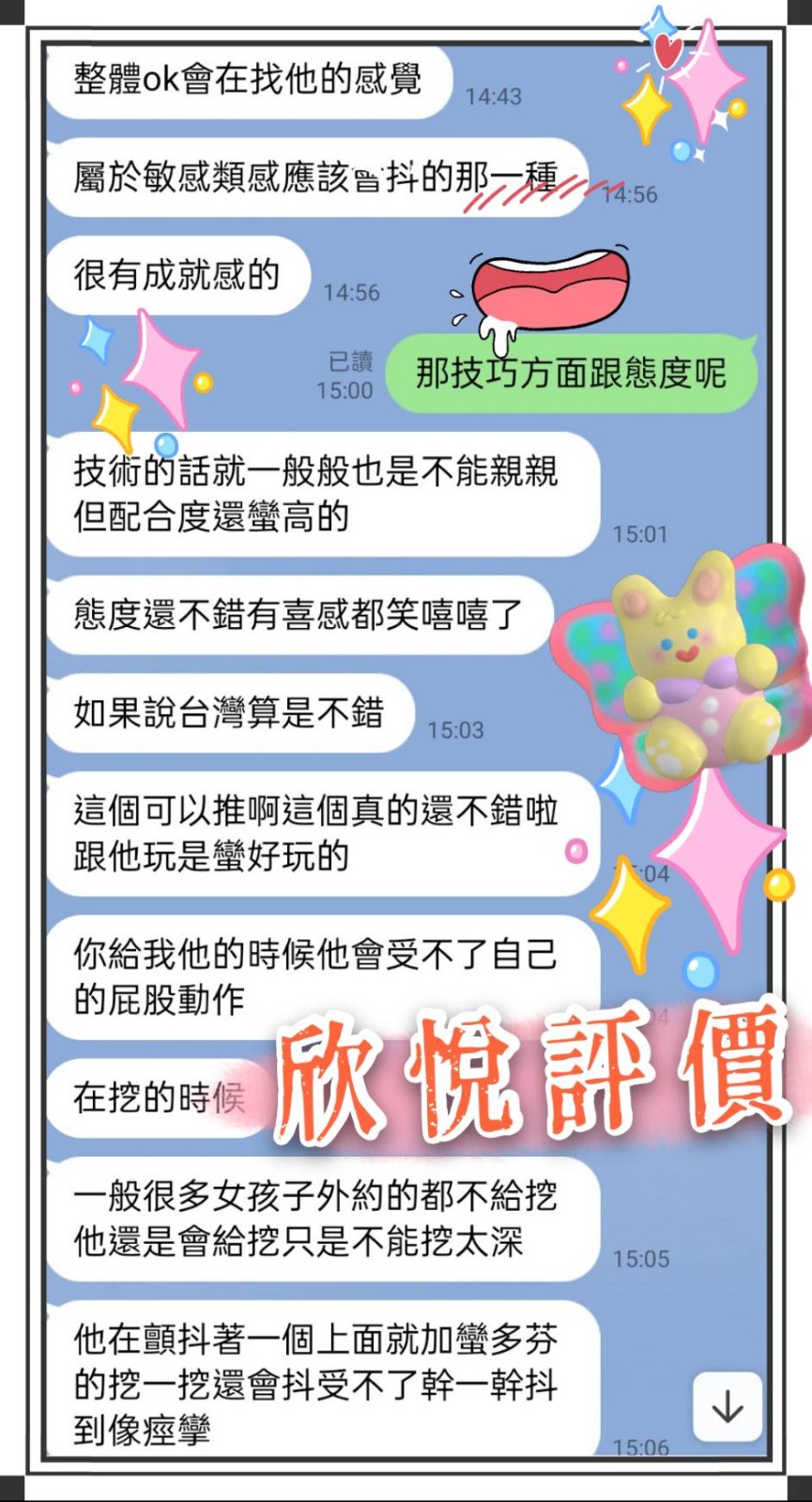 台灣高雄欣悅定點圖片
