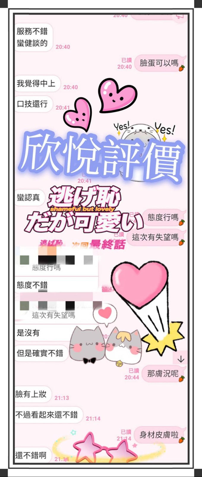台灣高雄欣悅定點圖片