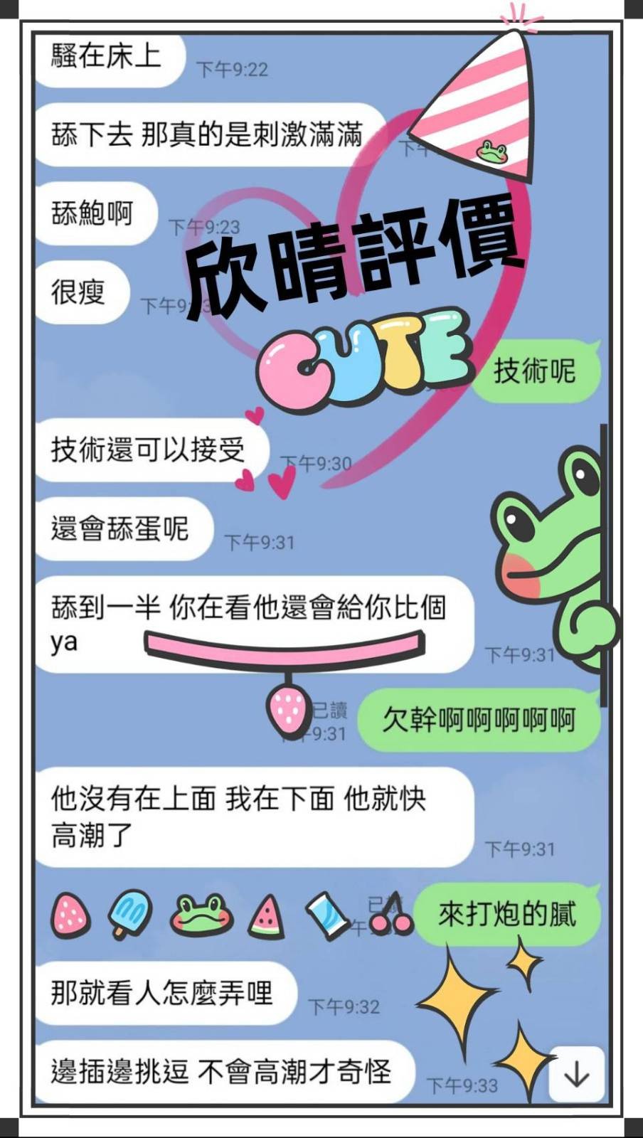 台灣高雄欣晴定點圖片