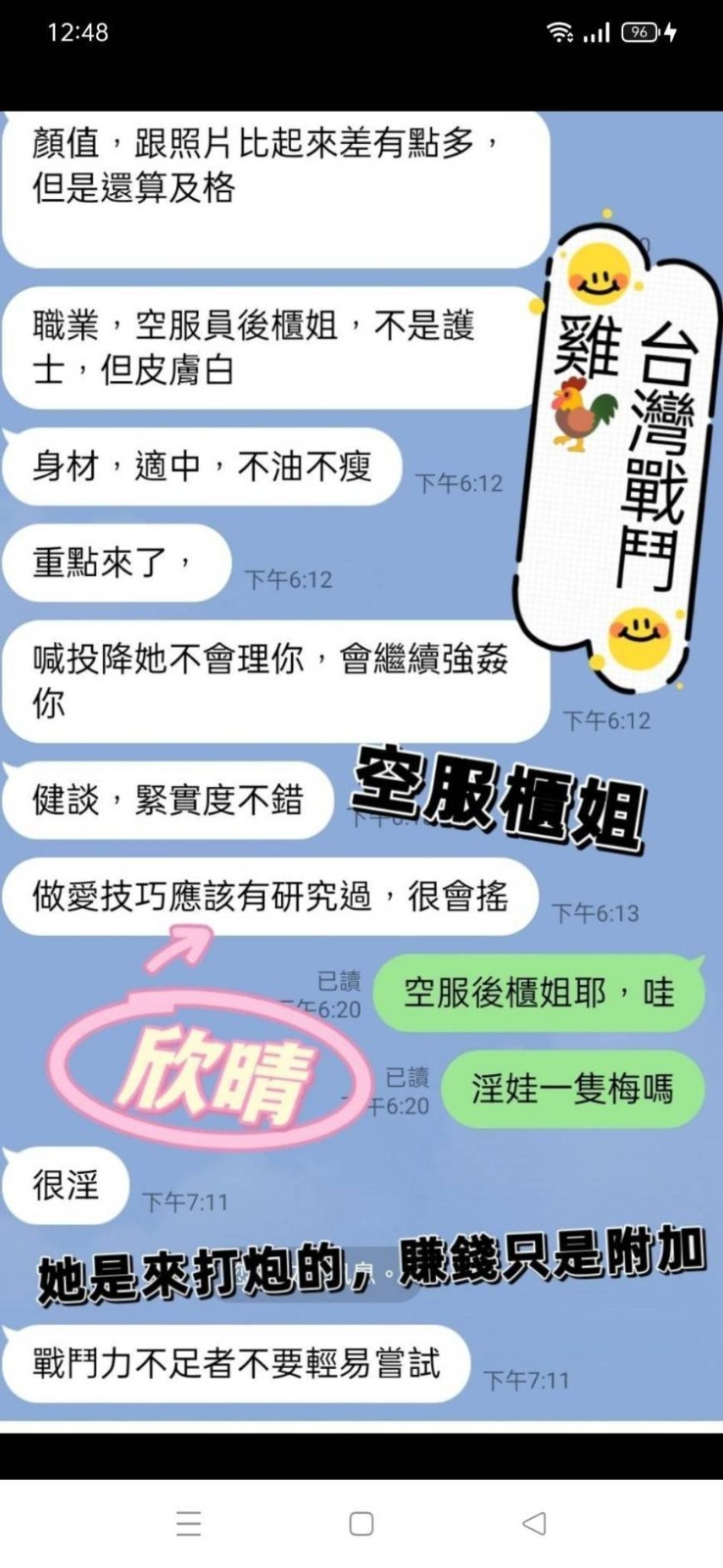 台灣高雄欣晴定點圖片