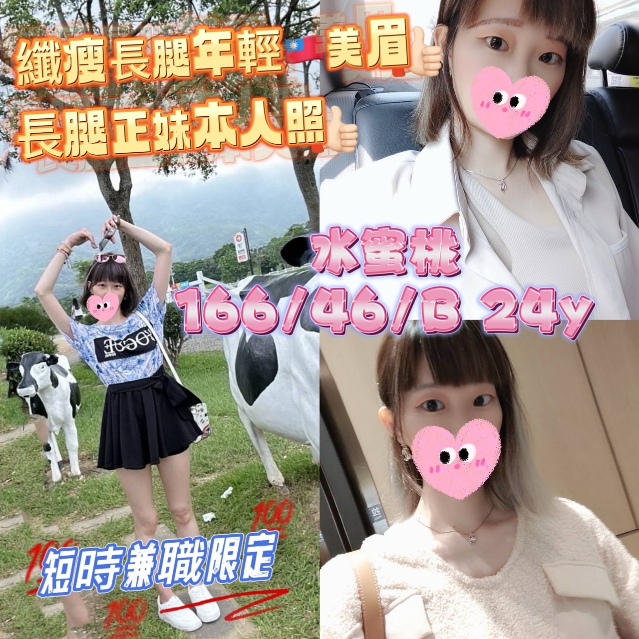 台灣高雄水蜜桃定點圖片