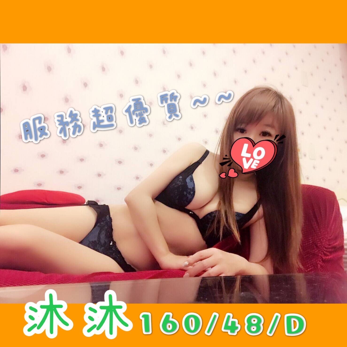 台灣高雄沐沐定點圖片