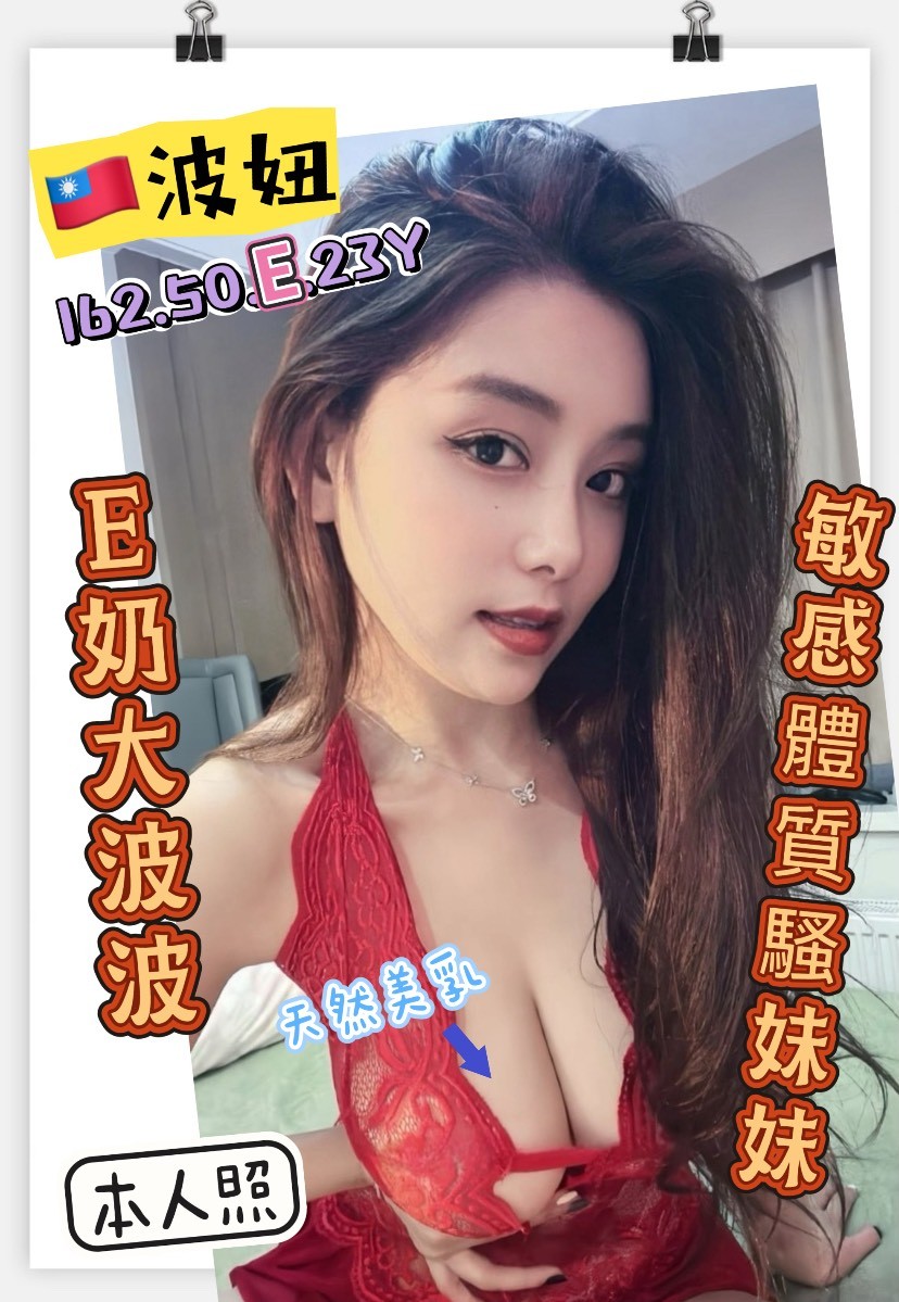 台灣高雄波妞外約圖片