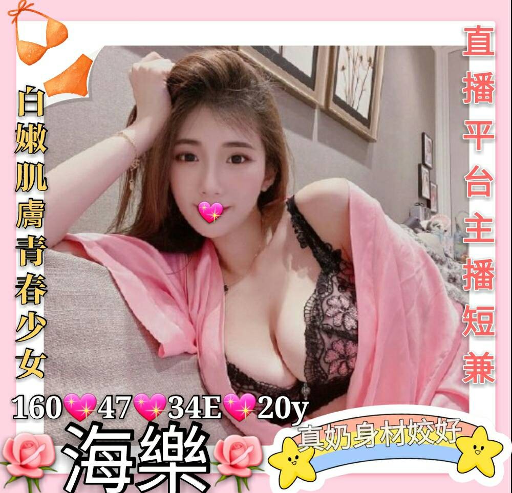 台灣高雄海樂外約圖片