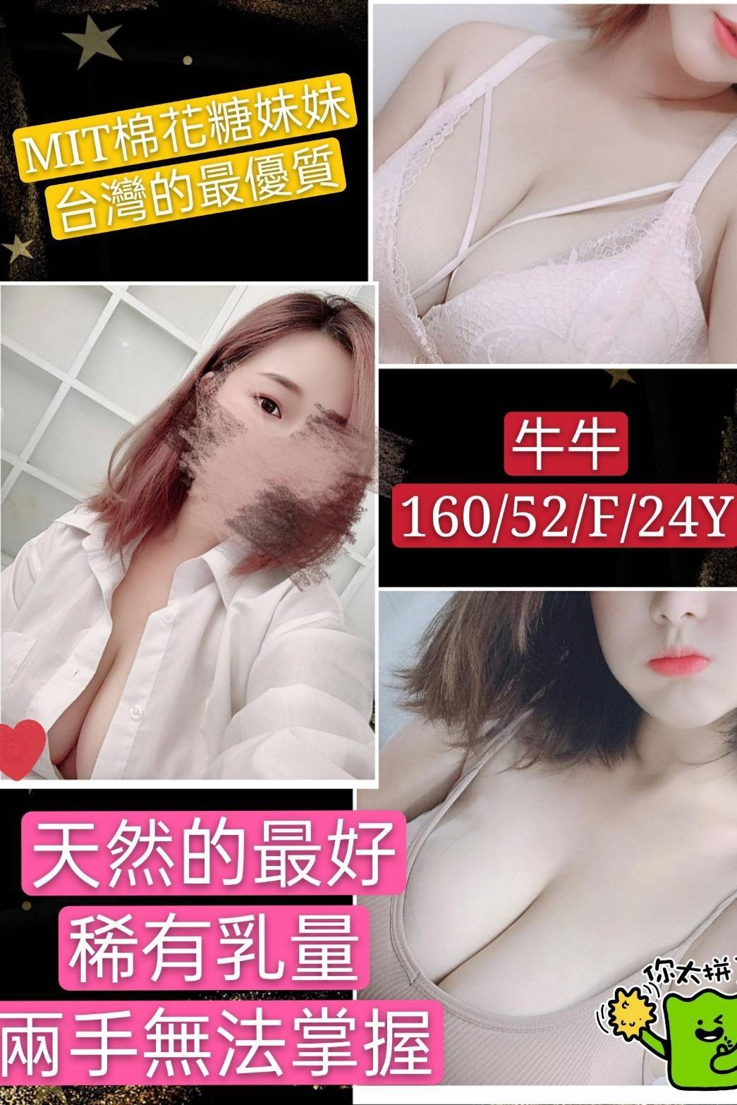 台灣高雄牛牛定點圖片