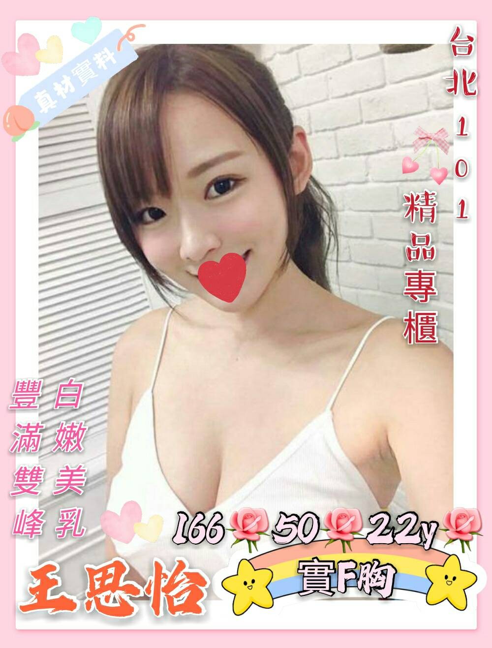 台灣高雄王思怡外約圖片