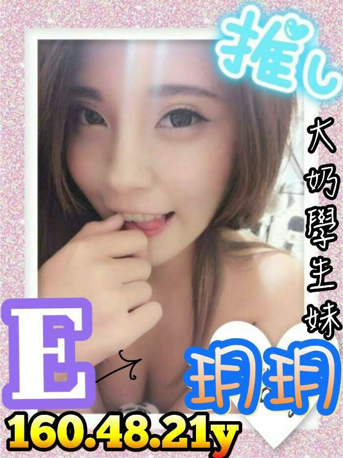 台灣高雄玥玥外約圖片