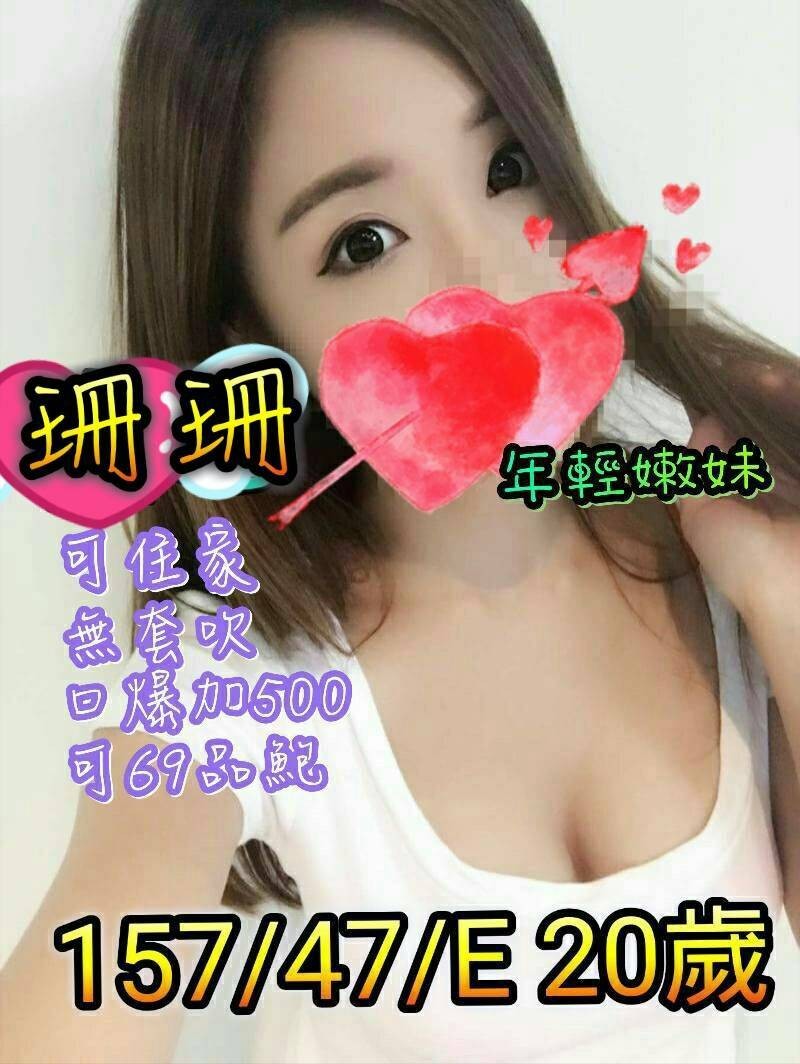 台灣高雄珊珊外約圖片