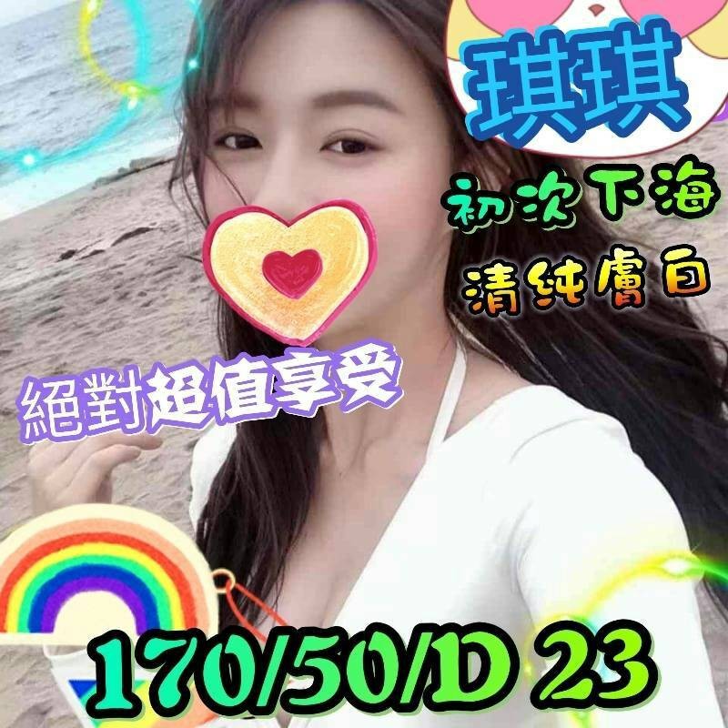 台灣高雄琪琪外約圖片