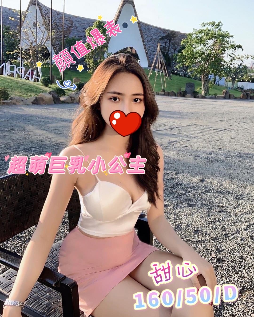 台灣高雄甜心定點圖片