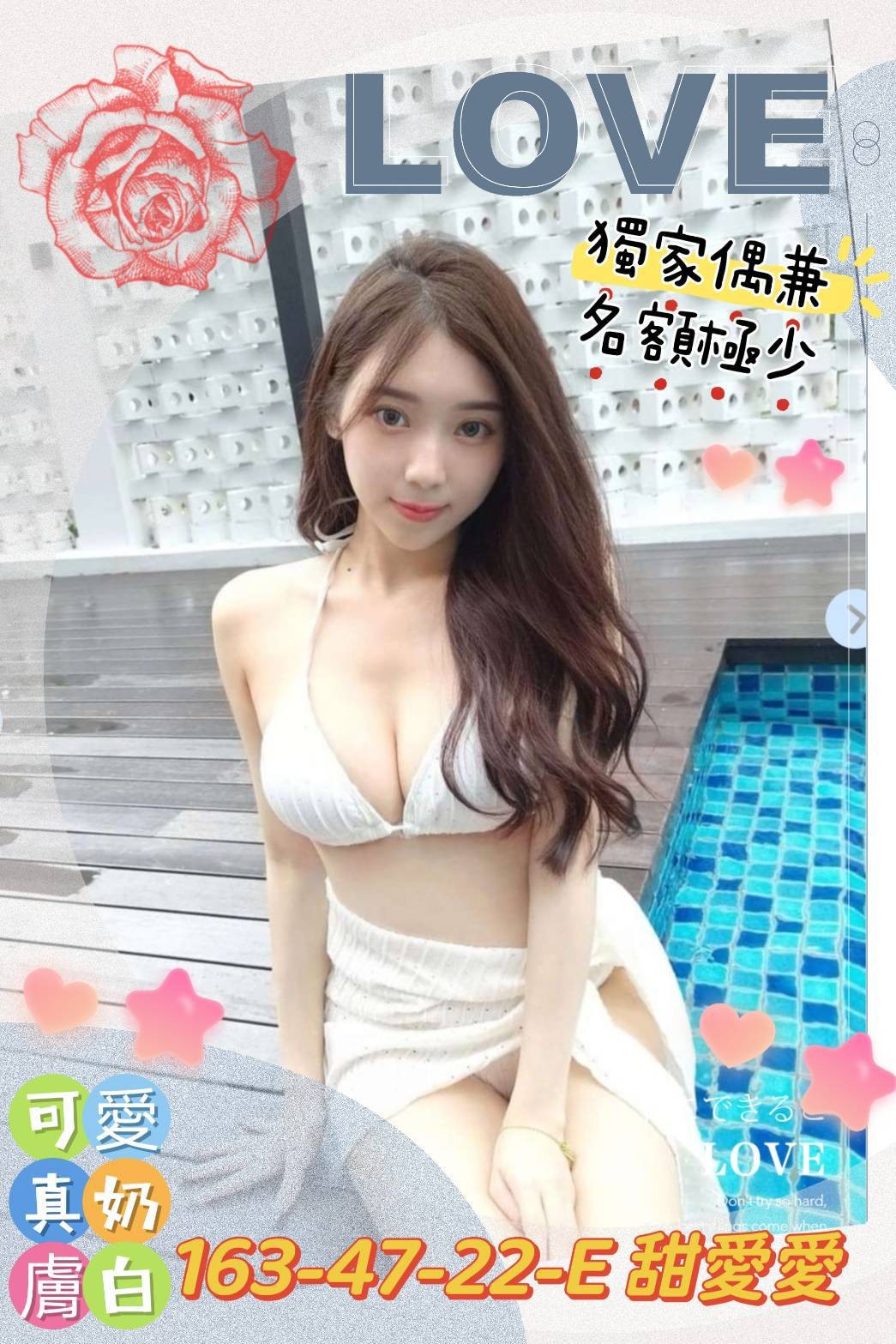 台灣高雄甜愛愛外約圖片