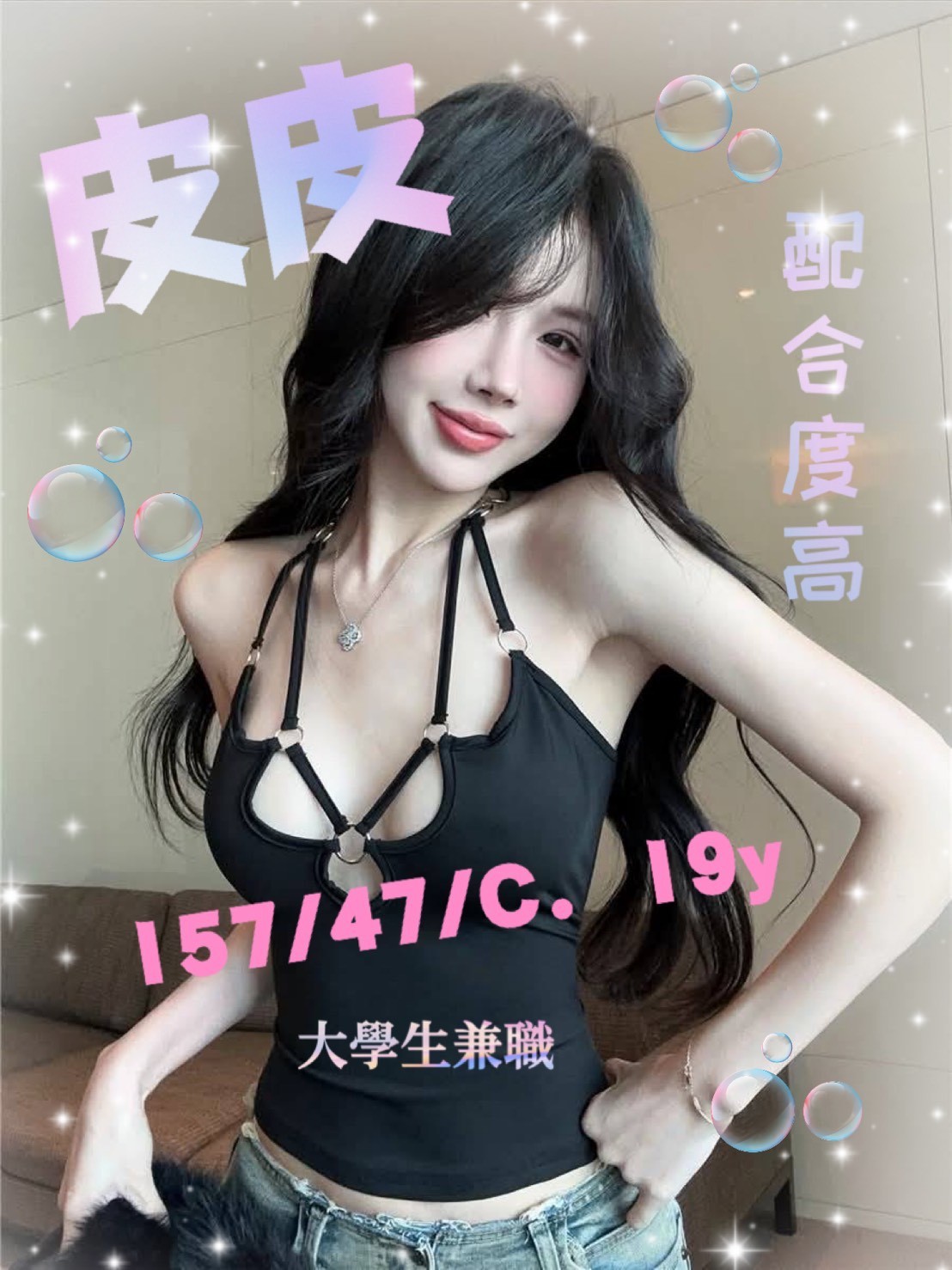 台灣高雄皮皮外約圖片