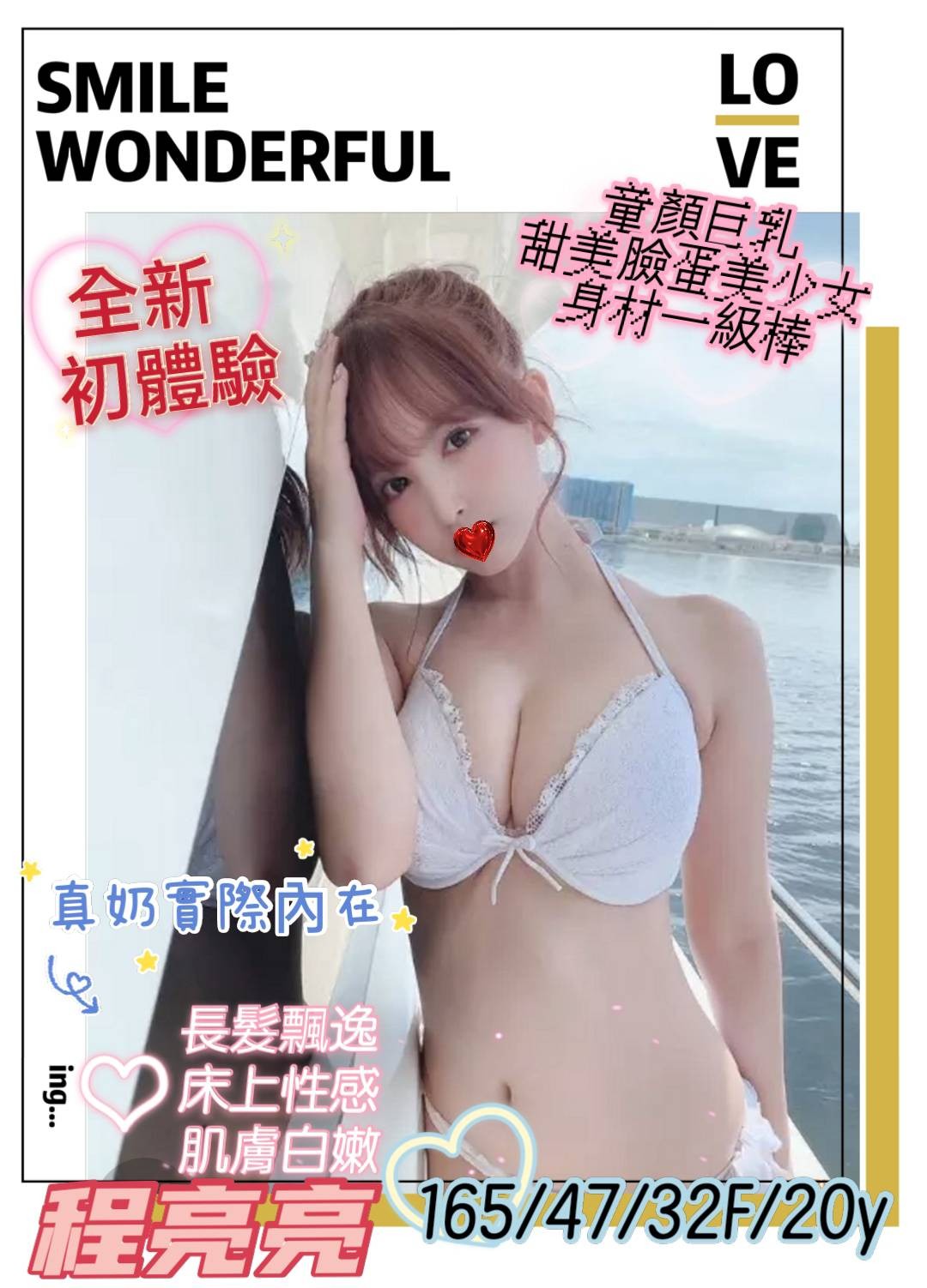 台灣高雄程亮亮外約圖片