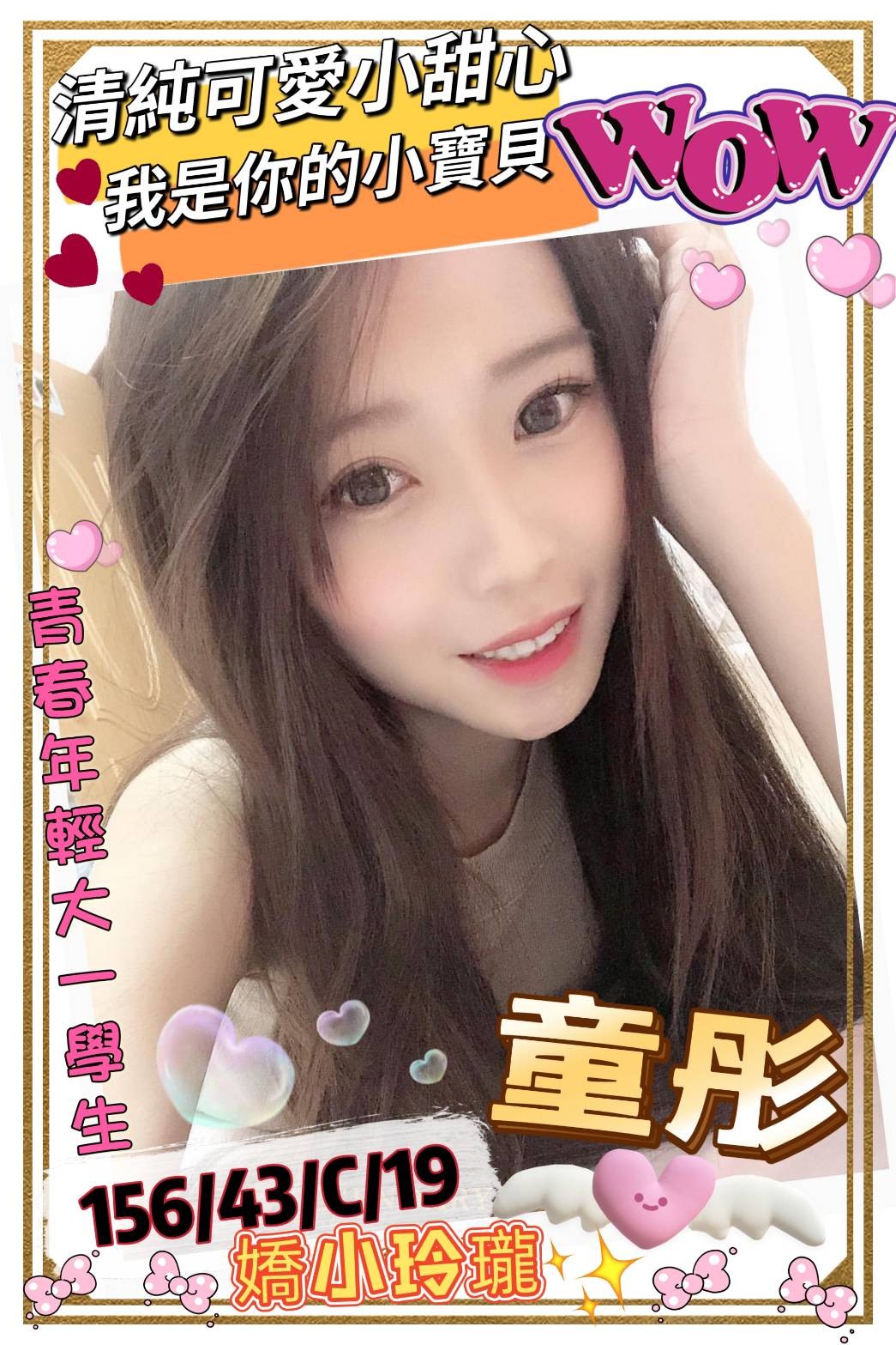 台灣高雄童彤外約圖片