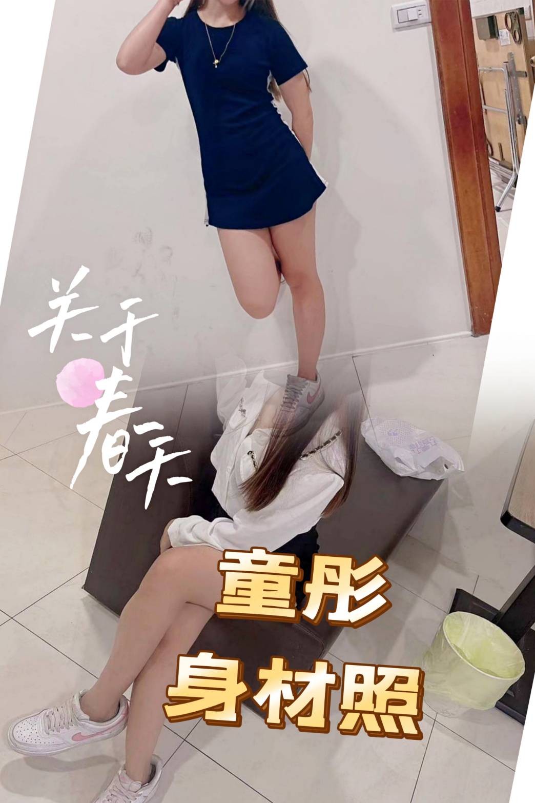 台灣高雄童彤外約圖片