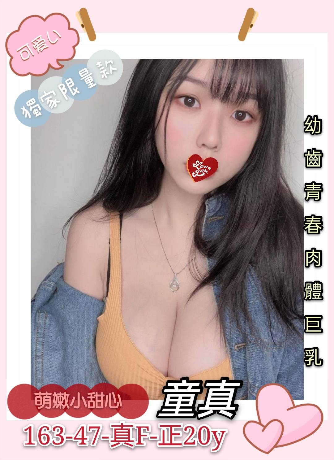 台灣高雄童真外約圖片