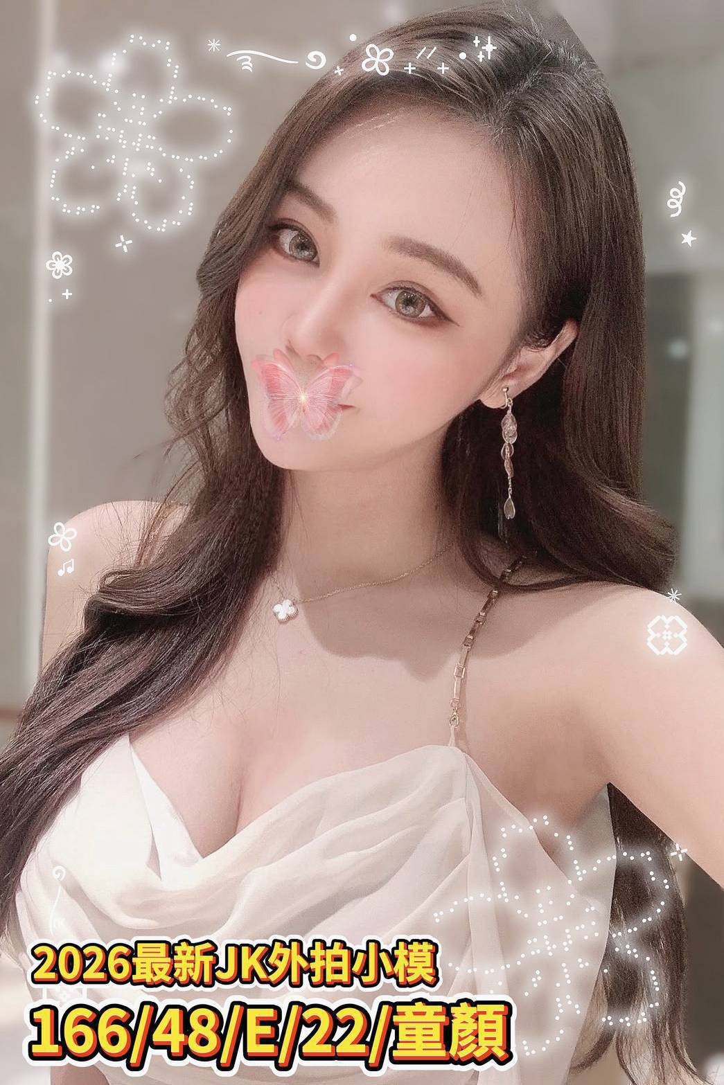 台灣高雄童顏外約圖片