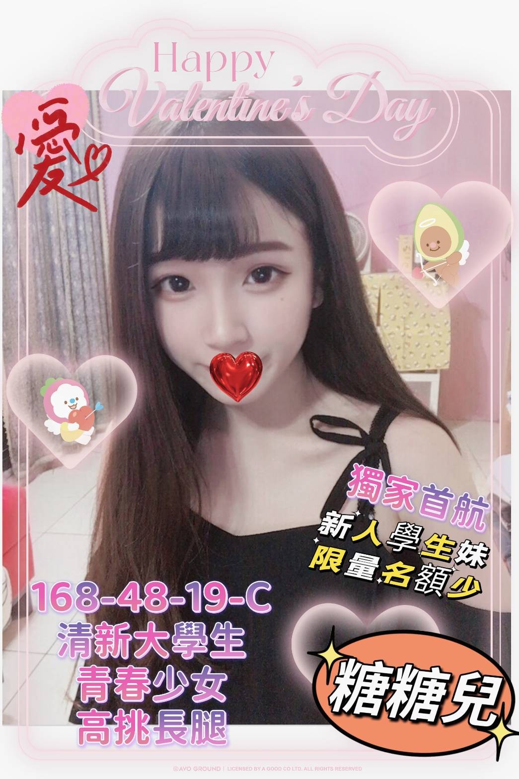 台灣高雄糖糖兒外約圖片
