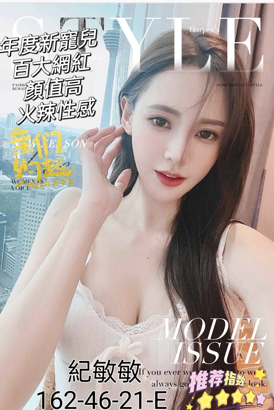 台灣高雄紀敏敏外約圖片