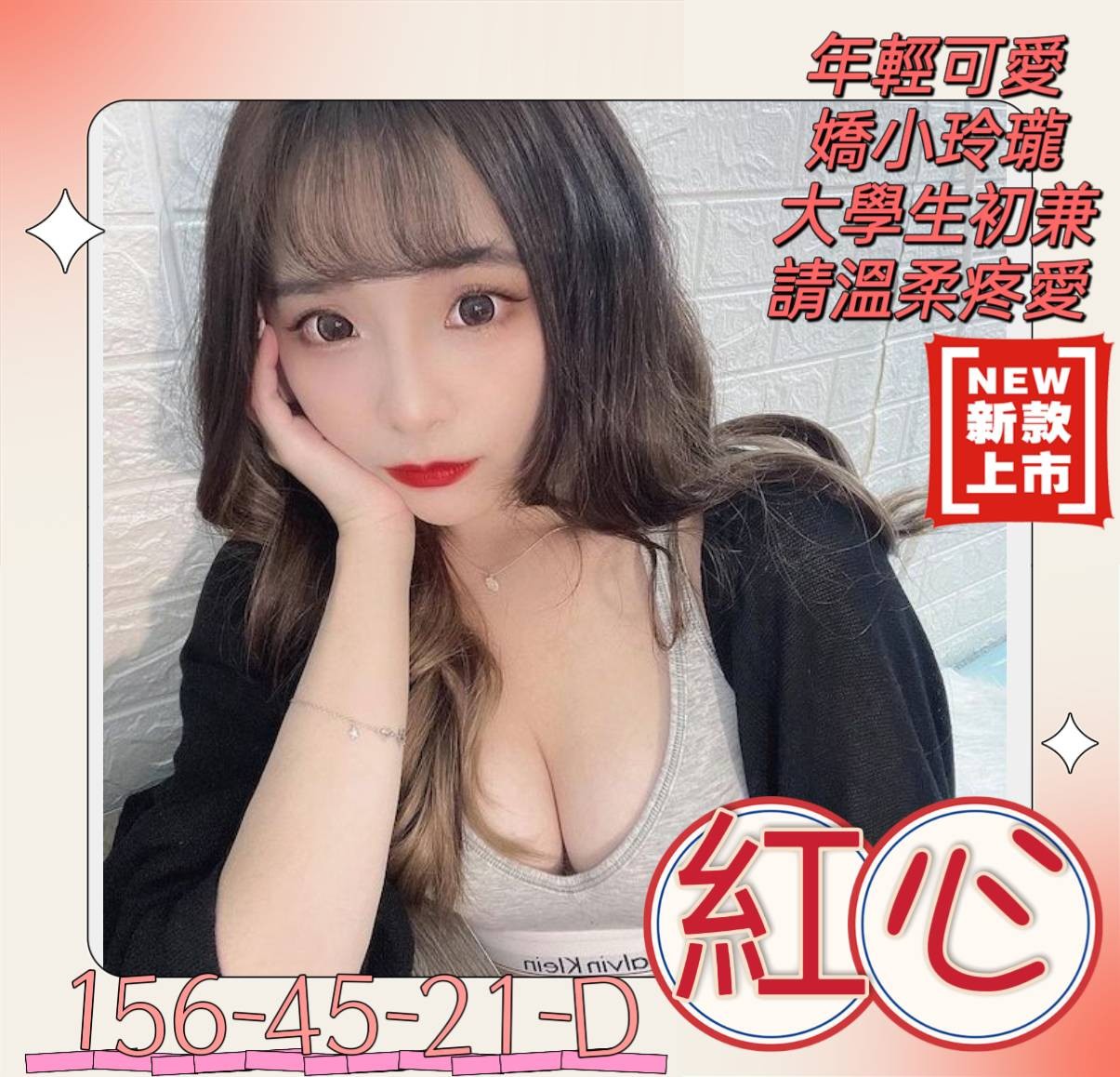 台灣高雄紅心外約圖片