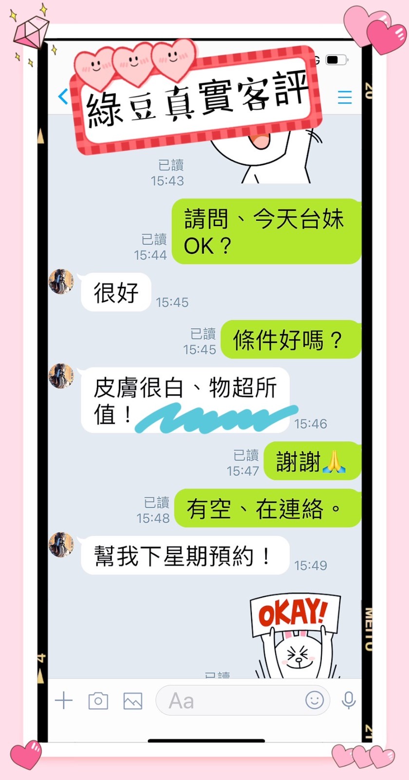 台灣高雄綠豆外約圖片