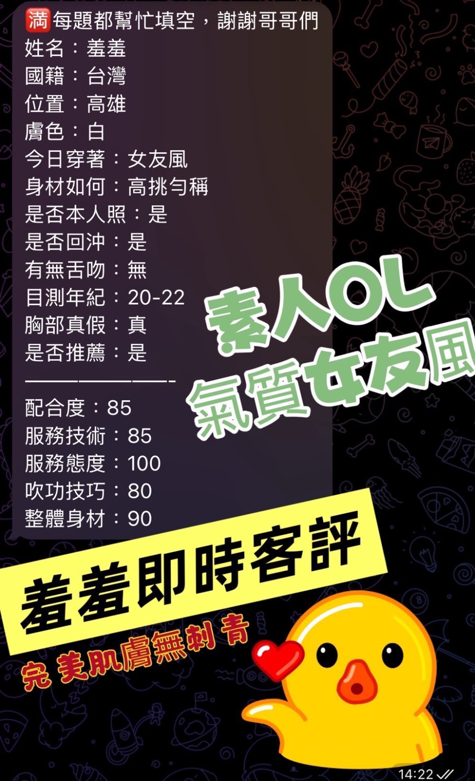 台灣高雄羞羞定點圖片