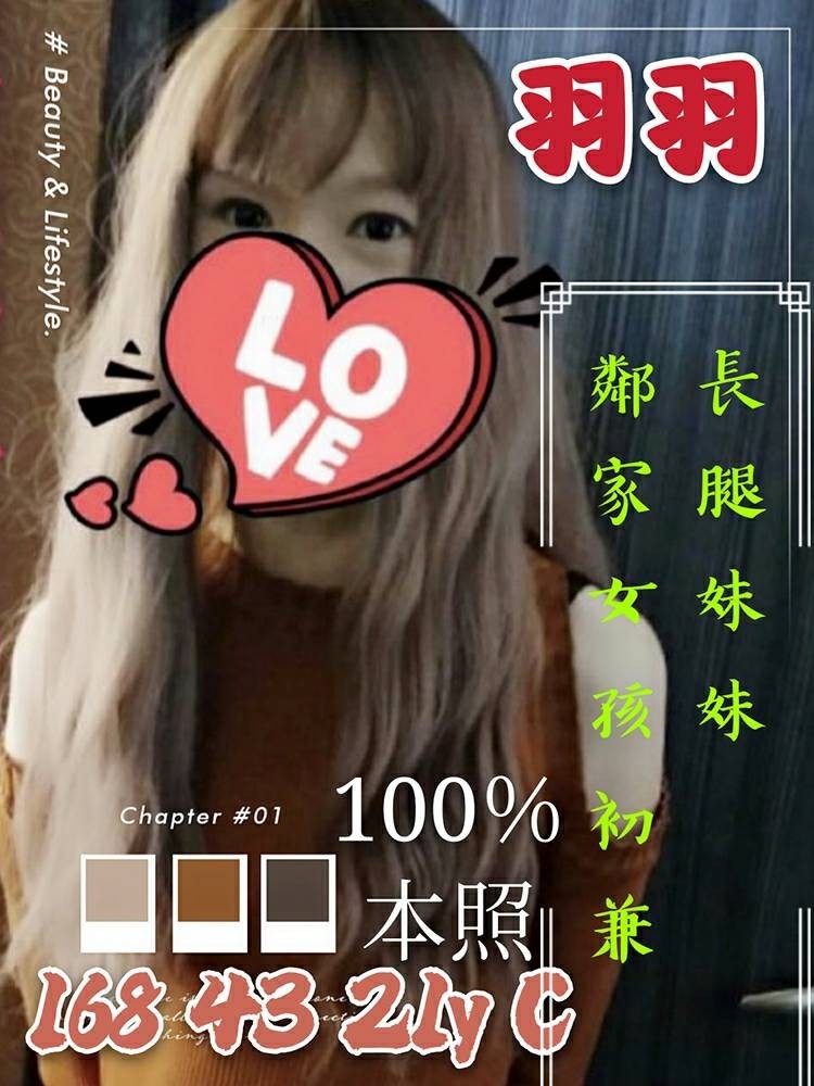 台灣高雄羽羽定點圖片