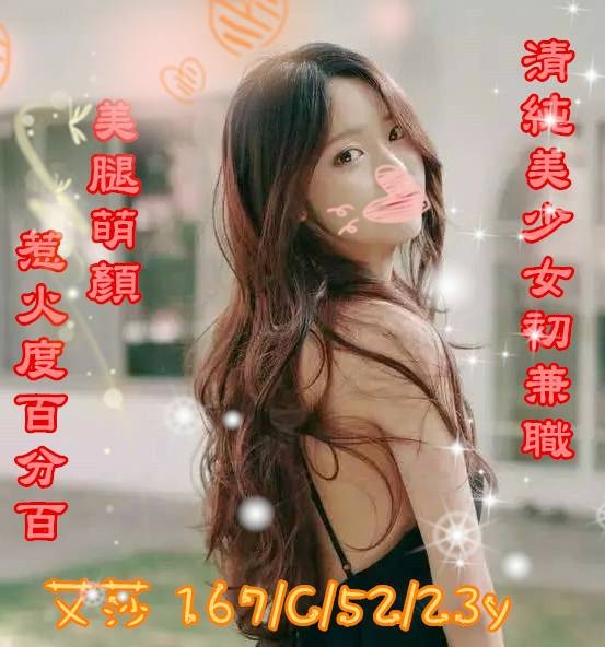 台灣高雄艾莎外約圖片