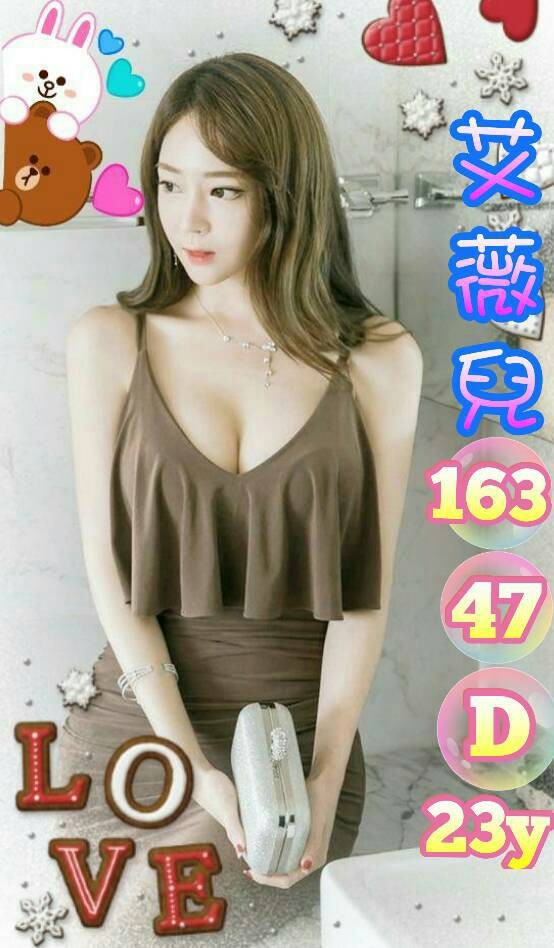 台灣高雄艾薇兒外約圖片