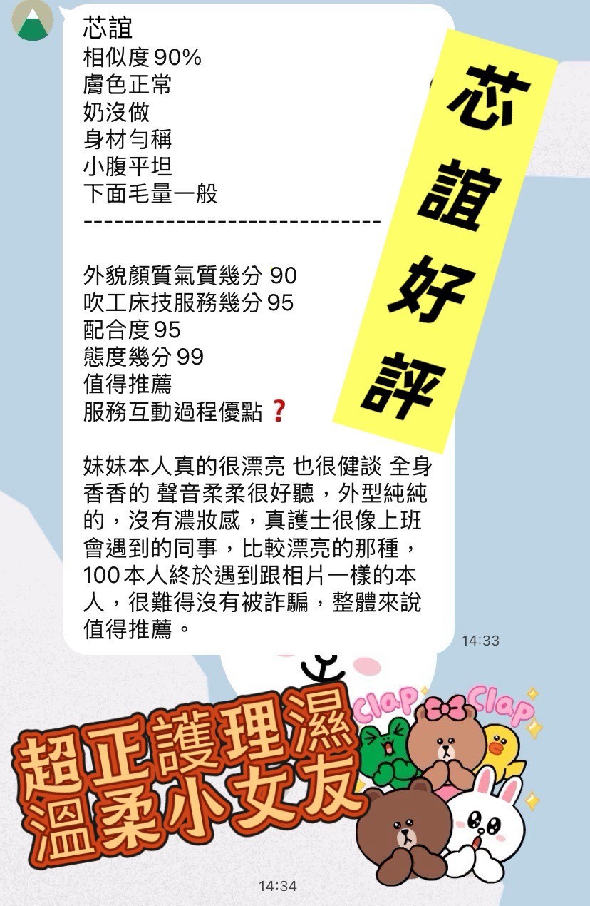 台灣高雄芯誼外約圖片