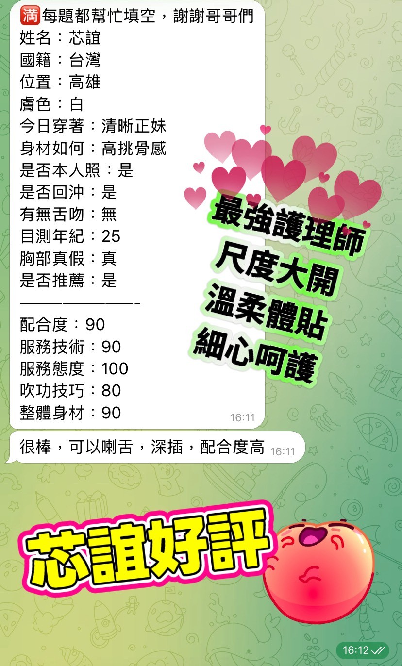 台灣高雄芯誼外約圖片