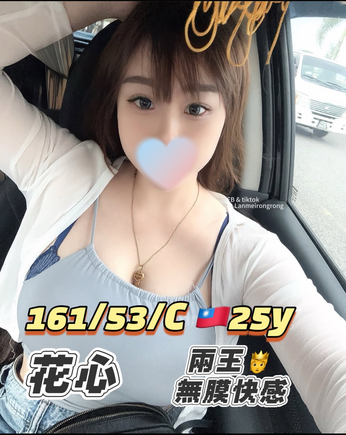 台灣高雄花心定點圖片