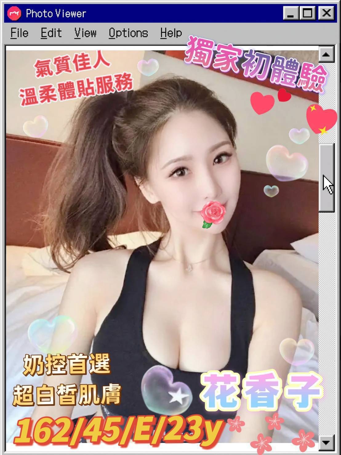 台灣高雄花香子外約圖片